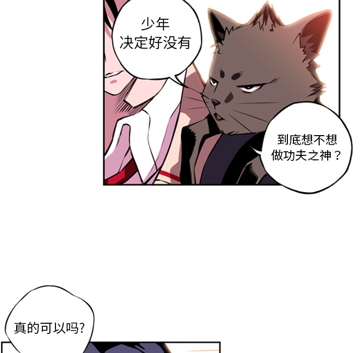 少年的新星[抖漫]韩漫全集-少年的新星-第 1 章无删减无遮挡章节图片 