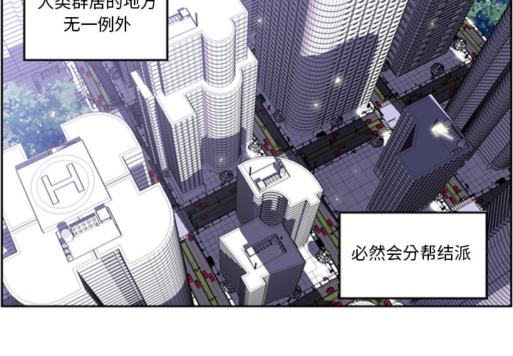 少年的新星[抖漫]韩漫全集-少年的新星-第 1 章无删减无遮挡章节图片 