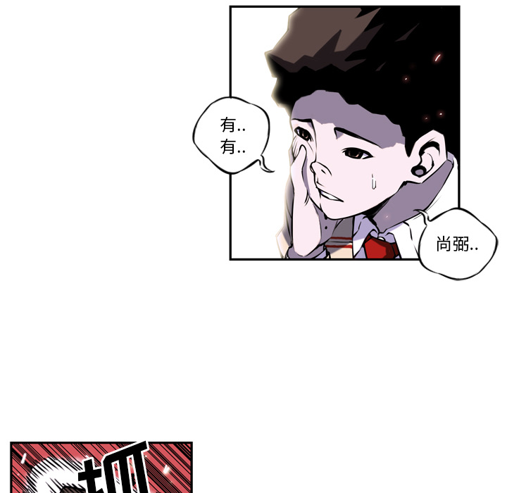 少年的新星[抖漫]韩漫全集-少年的新星-第 1 章无删减无遮挡章节图片 