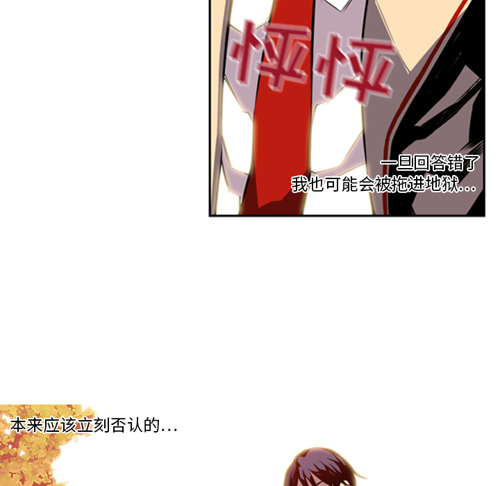 少年的新星[抖漫]韩漫全集-少年的新星-第 1 章无删减无遮挡章节图片 
