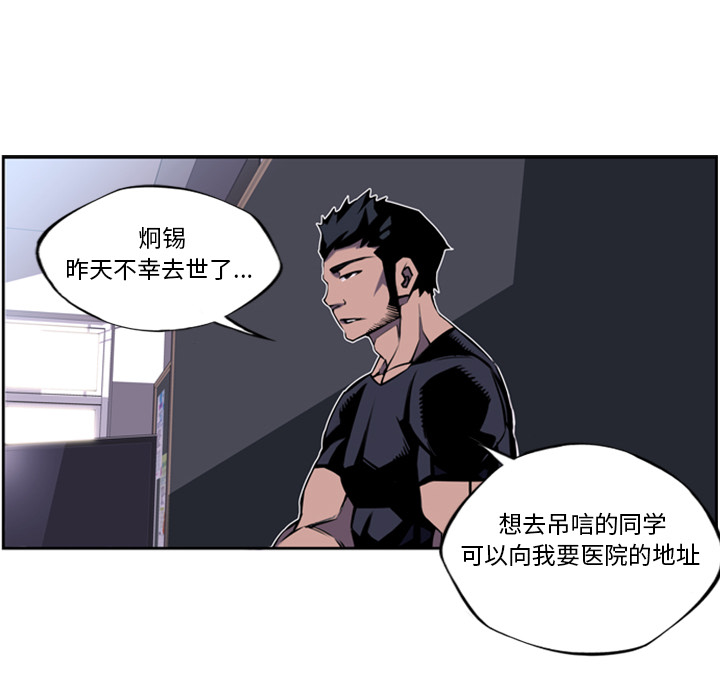 少年的新星[抖漫]韩漫全集-少年的新星-第 1 章无删减无遮挡章节图片 