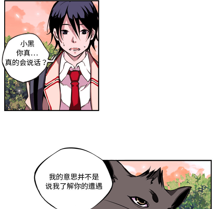 少年的新星[抖漫]韩漫全集-少年的新星-第 1 章无删减无遮挡章节图片 