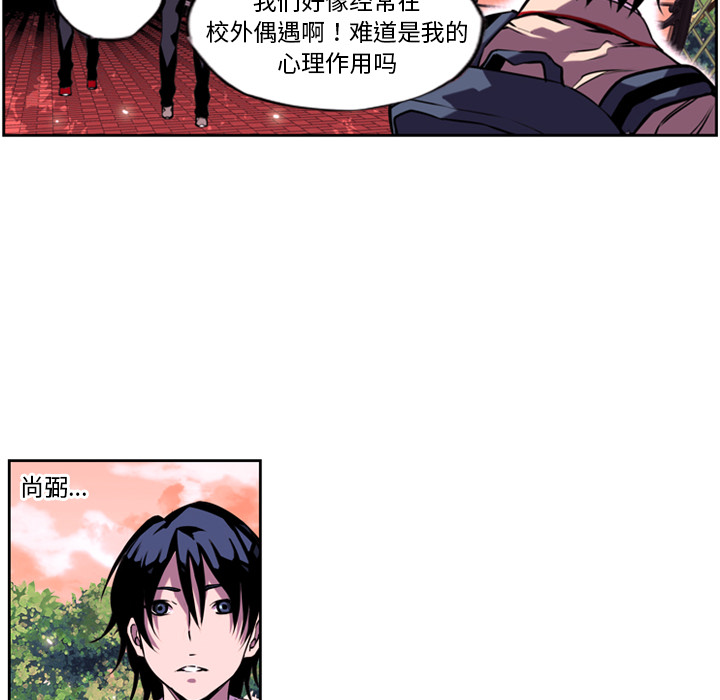 少年的新星[抖漫]韩漫全集-少年的新星-第 1 章无删减无遮挡章节图片 