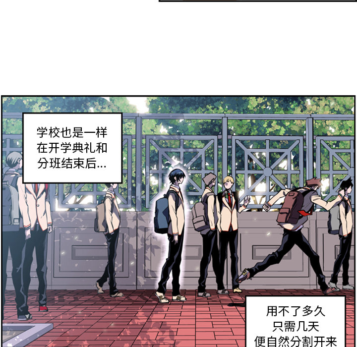 少年的新星[抖漫]韩漫全集-少年的新星-第 1 章无删减无遮挡章节图片 