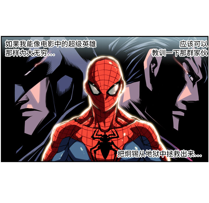 少年的新星[抖漫]韩漫全集-少年的新星-第 1 章无删减无遮挡章节图片 