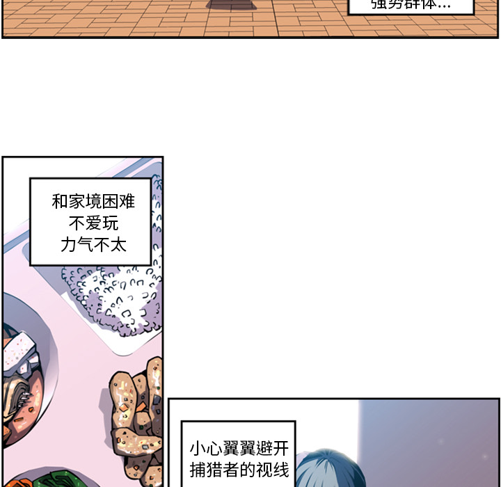 少年的新星[抖漫]韩漫全集-少年的新星-第 1 章无删减无遮挡章节图片 