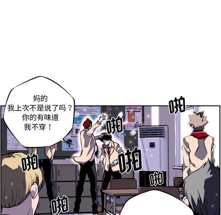 少年的新星[抖漫]韩漫全集-少年的新星-第 1 章无删减无遮挡章节图片 