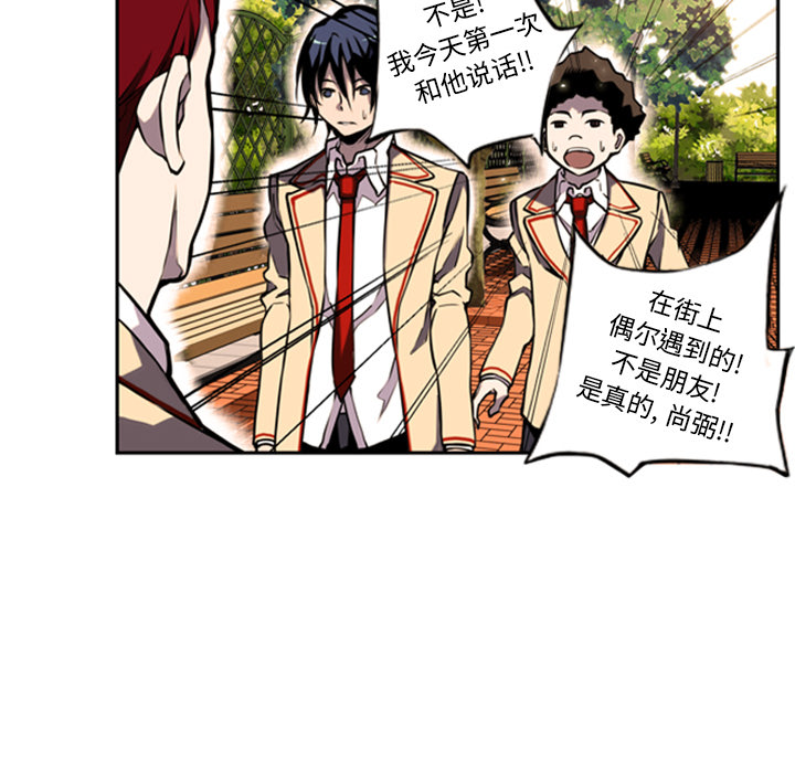 少年的新星[抖漫]韩漫全集-少年的新星-第 1 章无删减无遮挡章节图片 