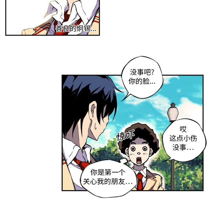 少年的新星[抖漫]韩漫全集-少年的新星-第 1 章无删减无遮挡章节图片 