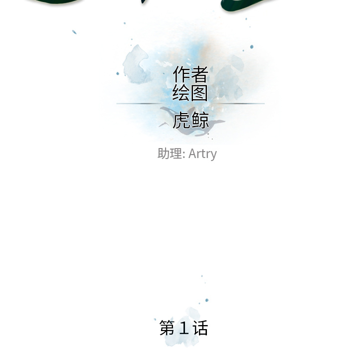 少年的新星[抖漫]韩漫全集-少年的新星-第 1 章无删减无遮挡章节图片 
