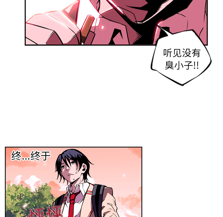 少年的新星[抖漫]韩漫全集-少年的新星-第 1 章无删减无遮挡章节图片 