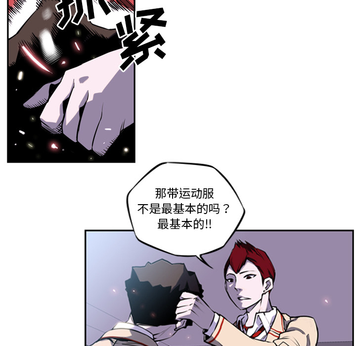 少年的新星[抖漫]韩漫全集-少年的新星-第 1 章无删减无遮挡章节图片 