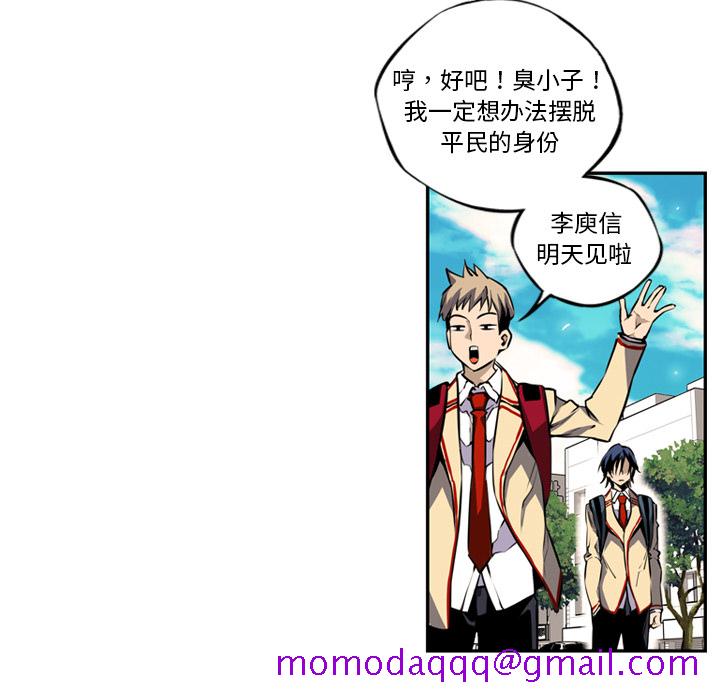 少年的新星[抖漫]韩漫全集-少年的新星-第 1 章无删减无遮挡章节图片 