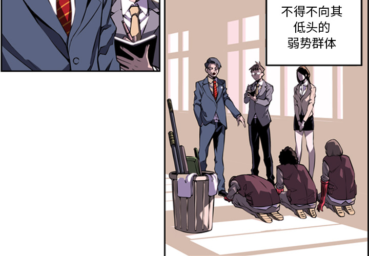 少年的新星[抖漫]韩漫全集-少年的新星-第 1 章无删减无遮挡章节图片 