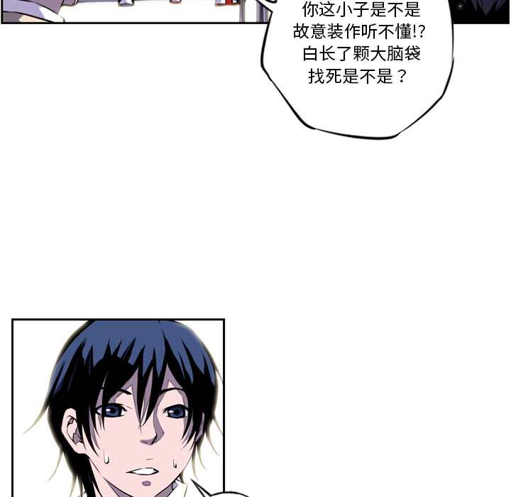 少年的新星[抖漫]韩漫全集-少年的新星-第 1 章无删减无遮挡章节图片 