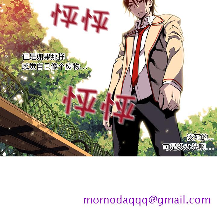 少年的新星[抖漫]韩漫全集-少年的新星-第 1 章无删减无遮挡章节图片 
