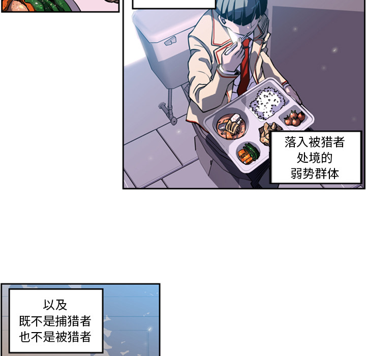 少年的新星[抖漫]韩漫全集-少年的新星-第 1 章无删减无遮挡章节图片 