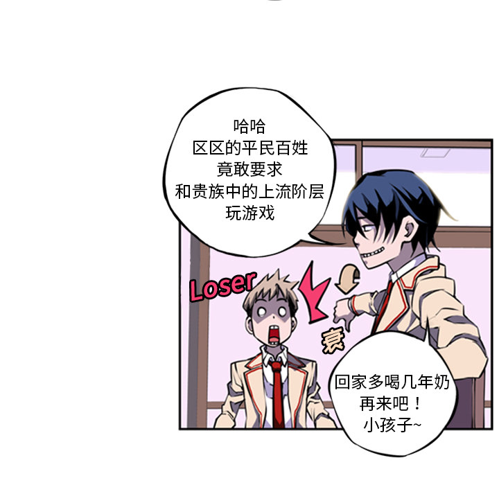 少年的新星[抖漫]韩漫全集-少年的新星-第 1 章无删减无遮挡章节图片 