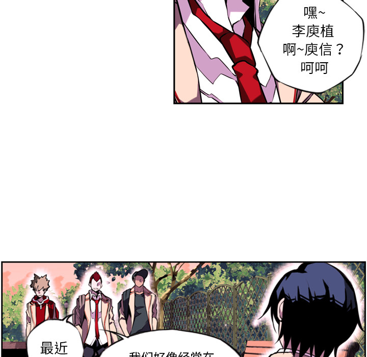 少年的新星[抖漫]韩漫全集-少年的新星-第 1 章无删减无遮挡章节图片 