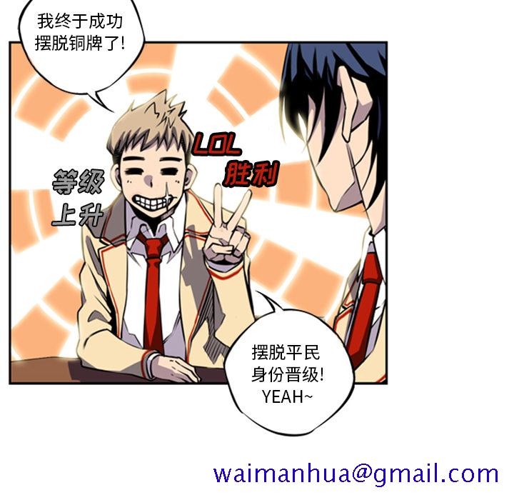 少年的新星[抖漫]韩漫全集-少年的新星-第 1 章无删减无遮挡章节图片 