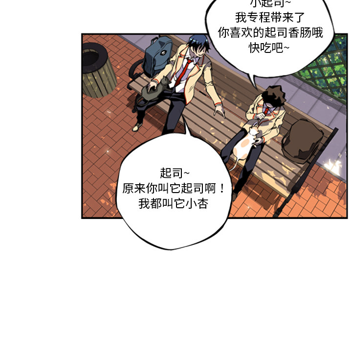 少年的新星[抖漫]韩漫全集-少年的新星-第 1 章无删减无遮挡章节图片 