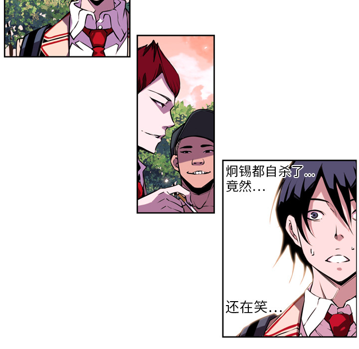 少年的新星[抖漫]韩漫全集-少年的新星-第 1 章无删减无遮挡章节图片 