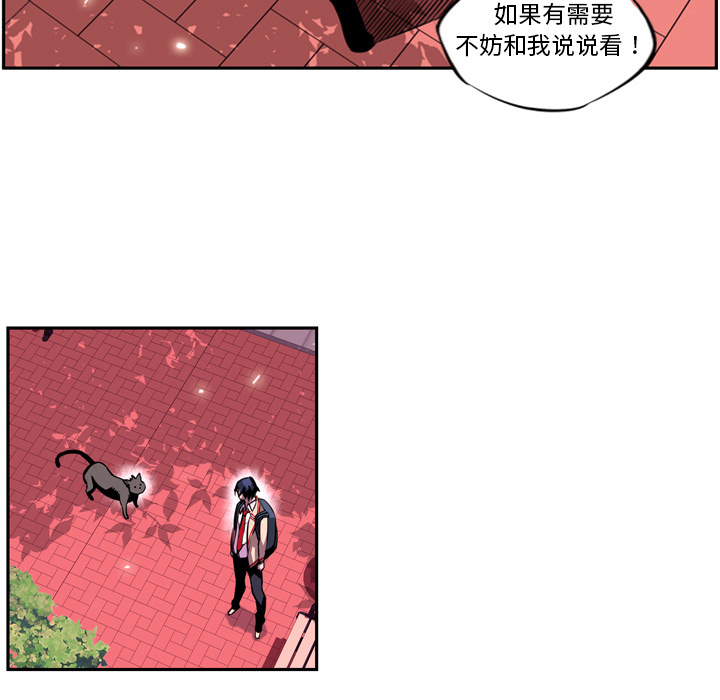 少年的新星[抖漫]韩漫全集-少年的新星-第 1 章无删减无遮挡章节图片 
