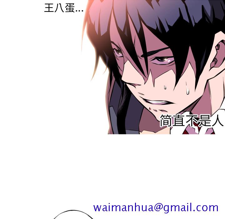 少年的新星[抖漫]韩漫全集-少年的新星-第 1 章无删减无遮挡章节图片 