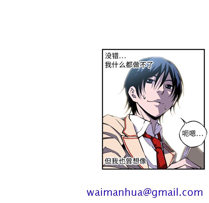 少年的新星[抖漫]韩漫全集-少年的新星-第 1 章无删减无遮挡章节图片 