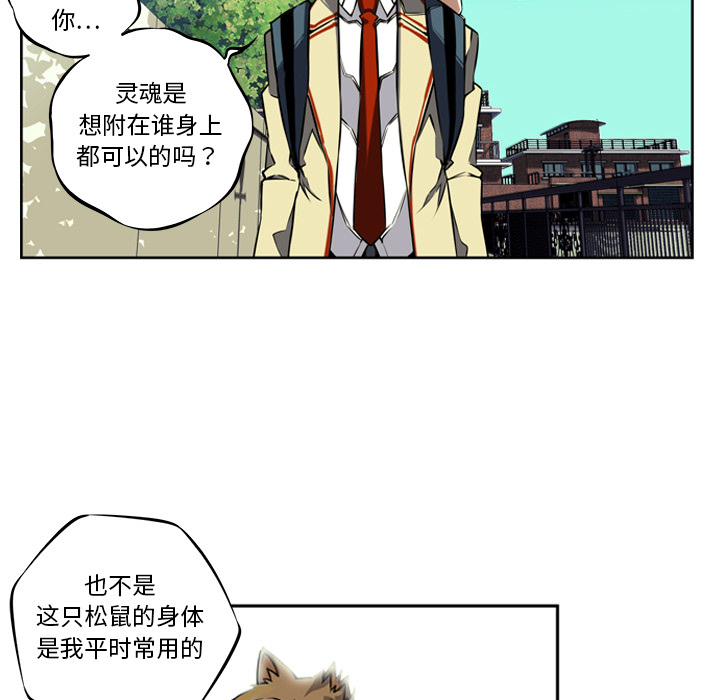 少年的新星[抖漫]韩漫全集-少年的新星-第 2 章无删减无遮挡章节图片 