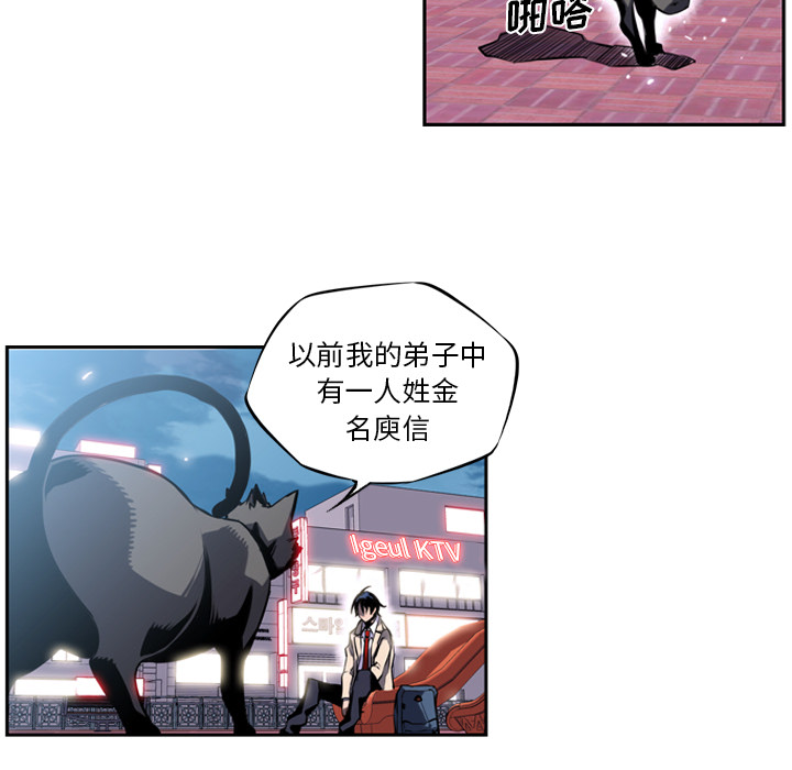 少年的新星[抖漫]韩漫全集-少年的新星-第 2 章无删减无遮挡章节图片 