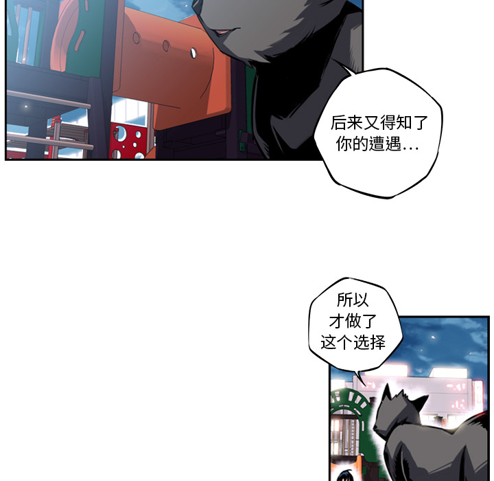 少年的新星[抖漫]韩漫全集-少年的新星-第 2 章无删减无遮挡章节图片 