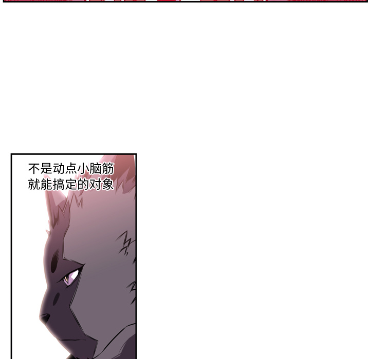 少年的新星[抖漫]韩漫全集-少年的新星-第 2 章无删减无遮挡章节图片 