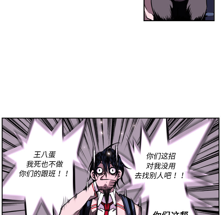 少年的新星[抖漫]韩漫全集-少年的新星-第 2 章无删减无遮挡章节图片 