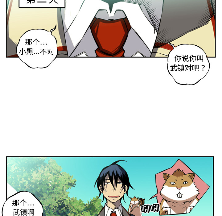 少年的新星[抖漫]韩漫全集-少年的新星-第 2 章无删减无遮挡章节图片 
