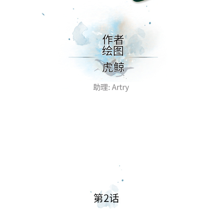 少年的新星[抖漫]韩漫全集-少年的新星-第 2 章无删减无遮挡章节图片 