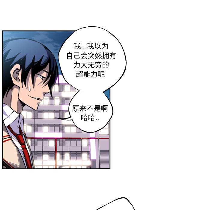 少年的新星[抖漫]韩漫全集-少年的新星-第 2 章无删减无遮挡章节图片 