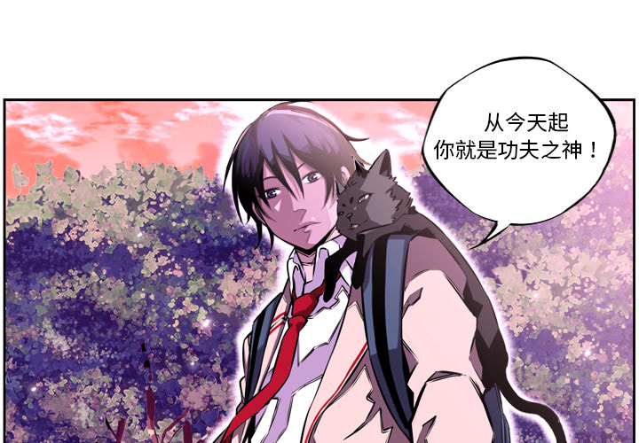少年的新星[抖漫]韩漫全集-少年的新星-第 2 章无删减无遮挡章节图片 