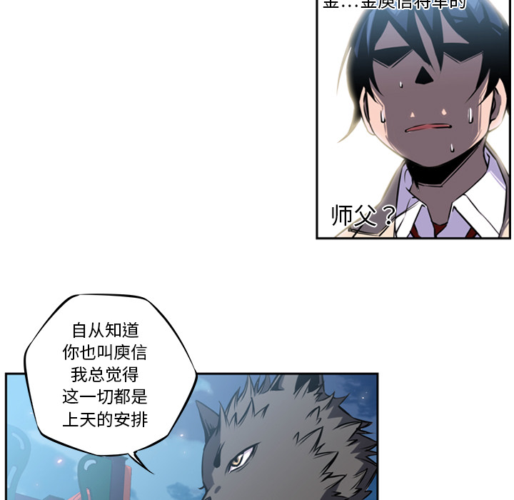 少年的新星[抖漫]韩漫全集-少年的新星-第 2 章无删减无遮挡章节图片 