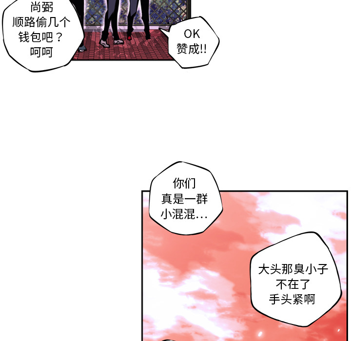 少年的新星[抖漫]韩漫全集-少年的新星-第 2 章无删减无遮挡章节图片 