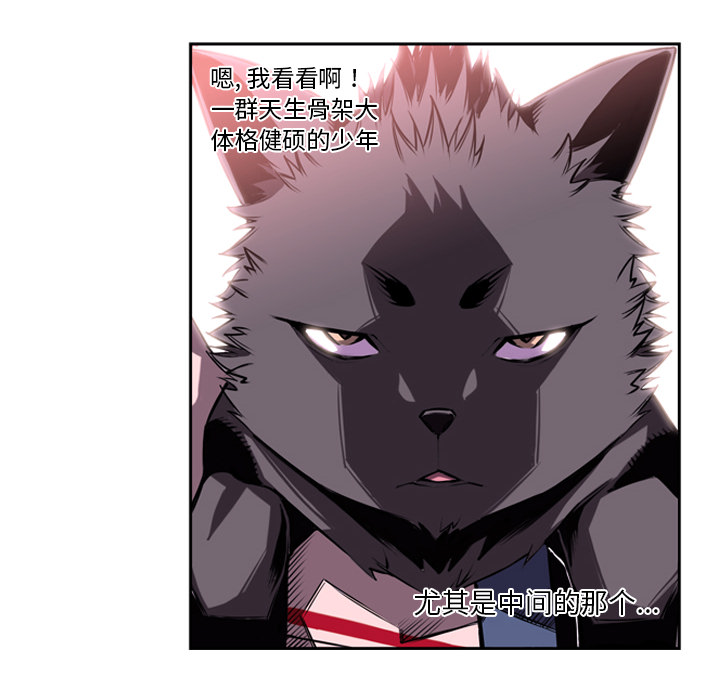 少年的新星[抖漫]韩漫全集-少年的新星-第 2 章无删减无遮挡章节图片 