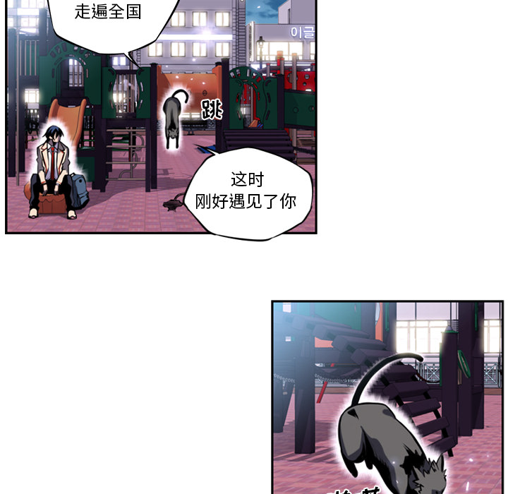 少年的新星[抖漫]韩漫全集-少年的新星-第 2 章无删减无遮挡章节图片 
