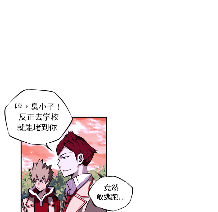 少年的新星[抖漫]韩漫全集-少年的新星-第 2 章无删减无遮挡章节图片 