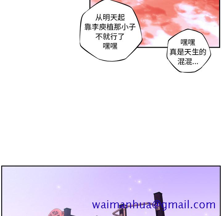 少年的新星[抖漫]韩漫全集-少年的新星-第 2 章无删减无遮挡章节图片 
