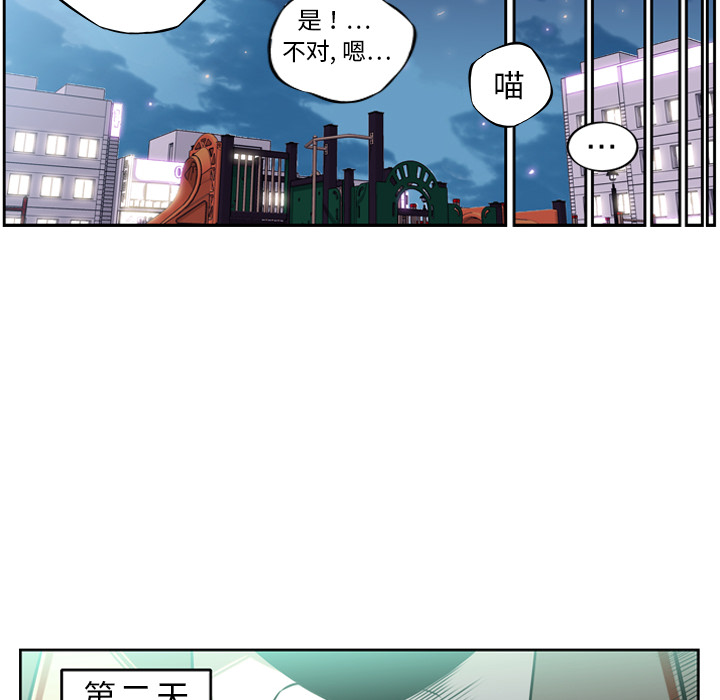 少年的新星[抖漫]韩漫全集-少年的新星-第 2 章无删减无遮挡章节图片 