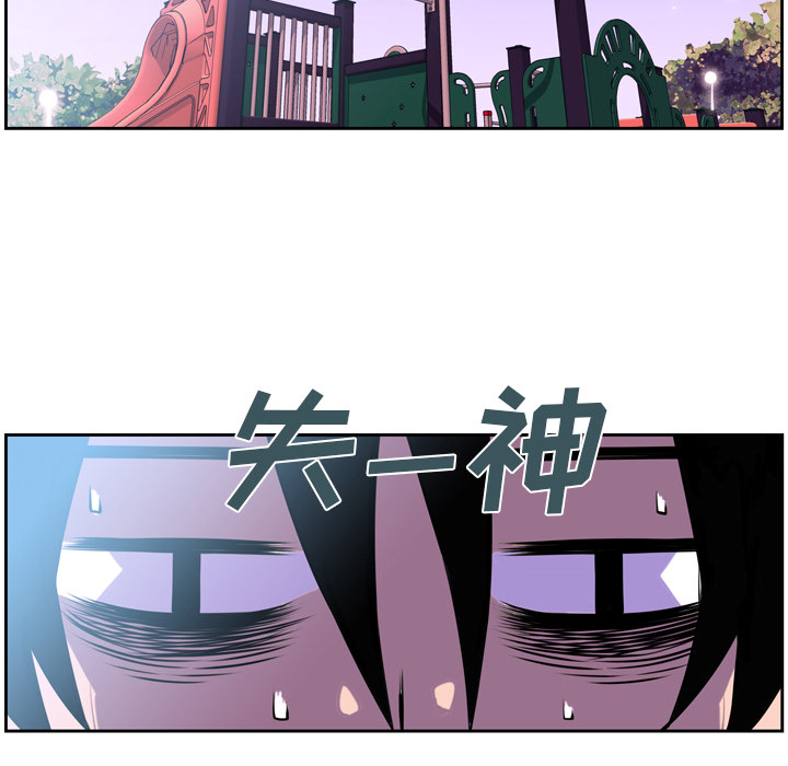 少年的新星[抖漫]韩漫全集-少年的新星-第 2 章无删减无遮挡章节图片 