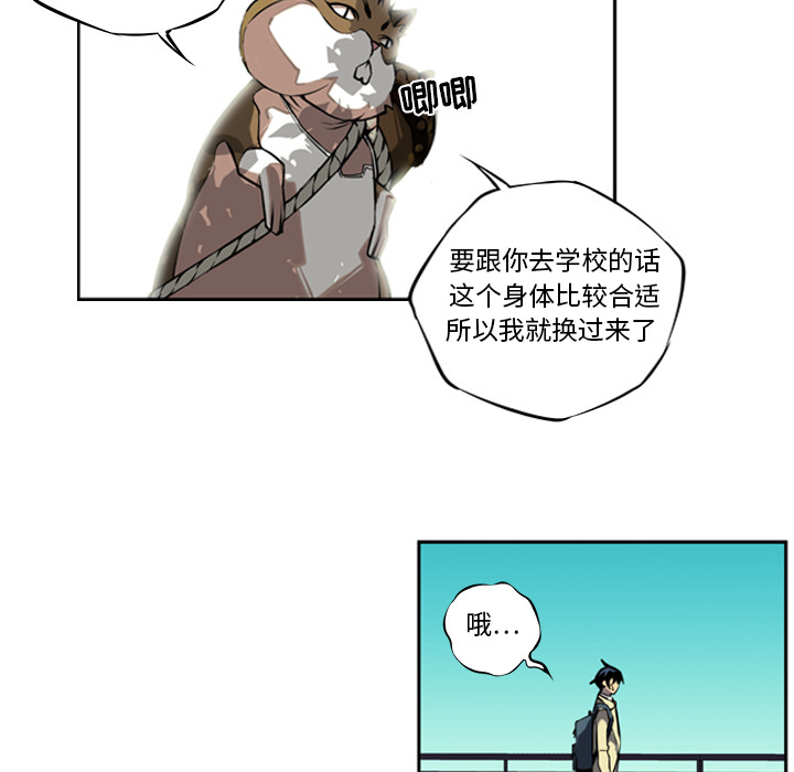 少年的新星[抖漫]韩漫全集-少年的新星-第 2 章无删减无遮挡章节图片 
