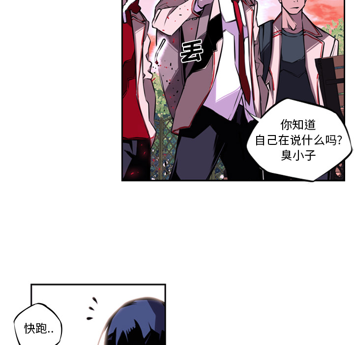 少年的新星[抖漫]韩漫全集-少年的新星-第 2 章无删减无遮挡章节图片 