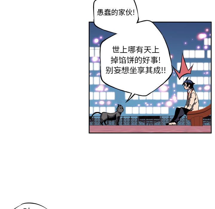 少年的新星[抖漫]韩漫全集-少年的新星-第 2 章无删减无遮挡章节图片 