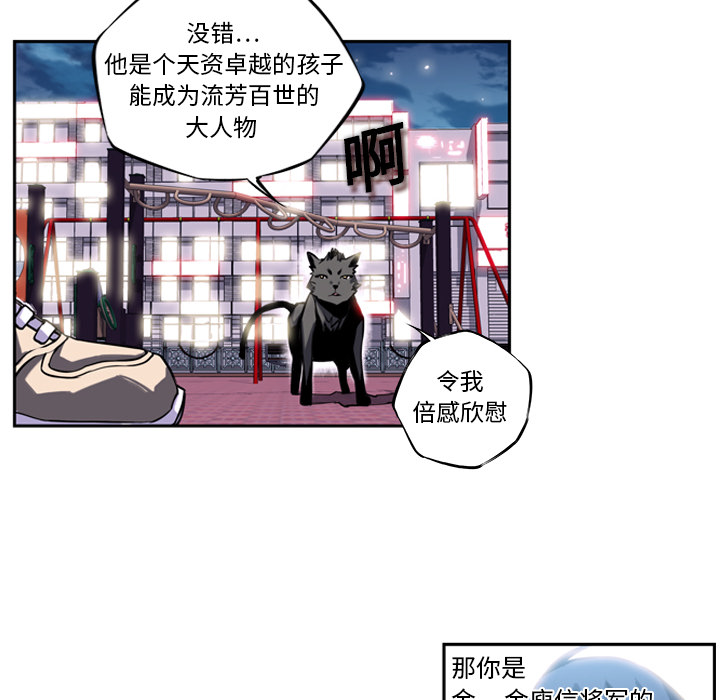 少年的新星[抖漫]韩漫全集-少年的新星-第 2 章无删减无遮挡章节图片 